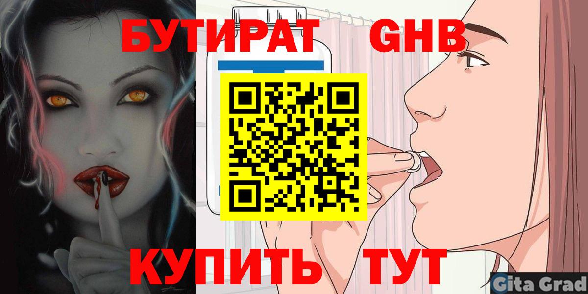 БУТИРАТ  БУТИРАТ оксана  Вход с VPN  Шебекино 