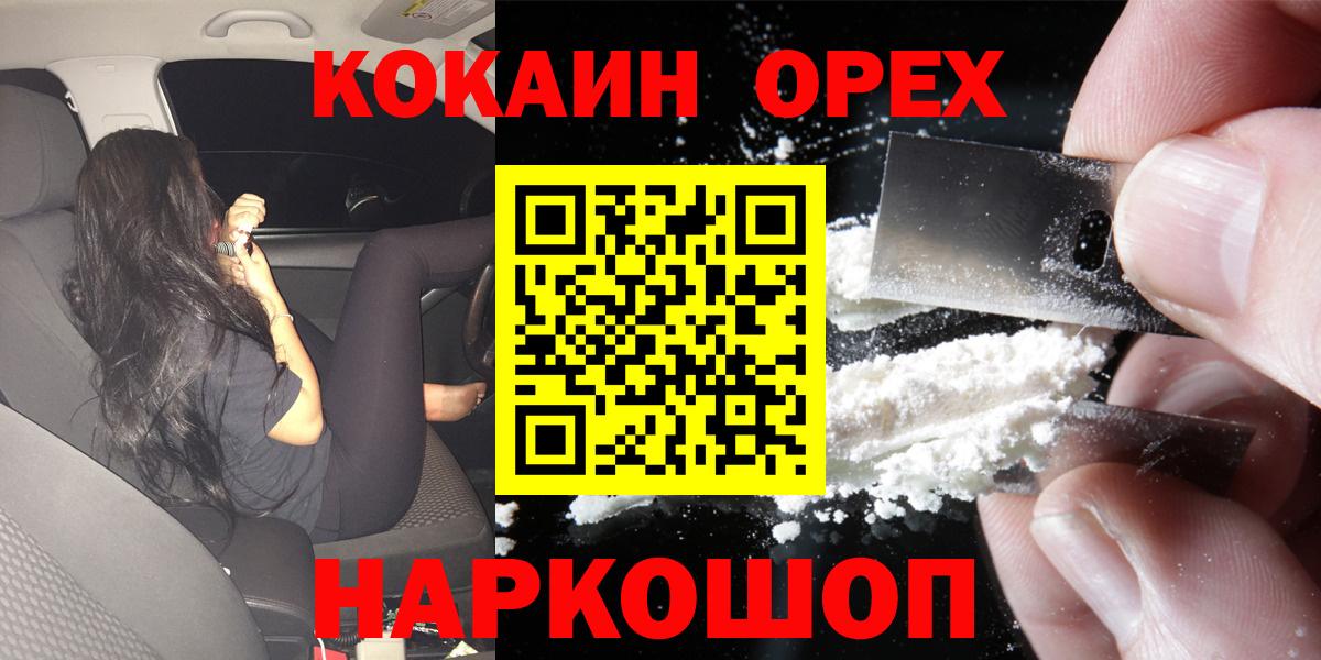 Cocaine Перу Шебекино