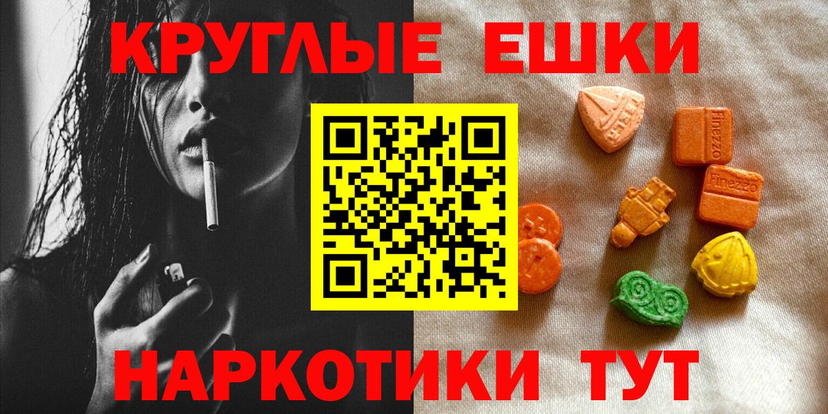 Экстази 99%  Вход с VPN  Шебекино 