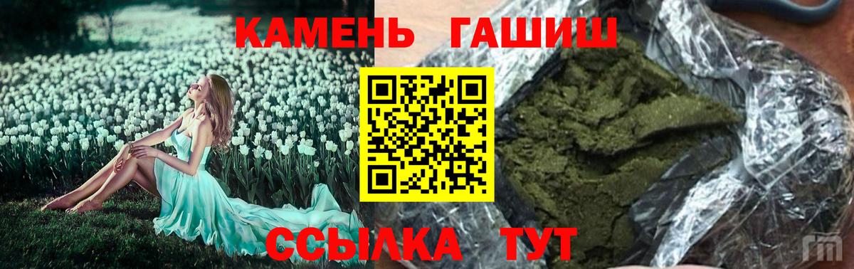 ГАШИШ  даркнет сайт  Вход с VPN  ГАШ Изолятор  Шебекино  ГАШ Premium 