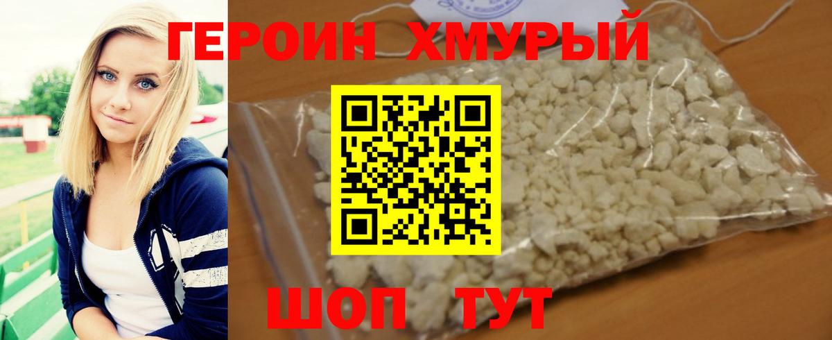 Героин Афган  Вход с VPN  Шебекино 
