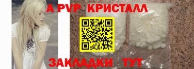ALPHA-PVP Кумертау