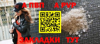 ALPHA-PVP Кумертау