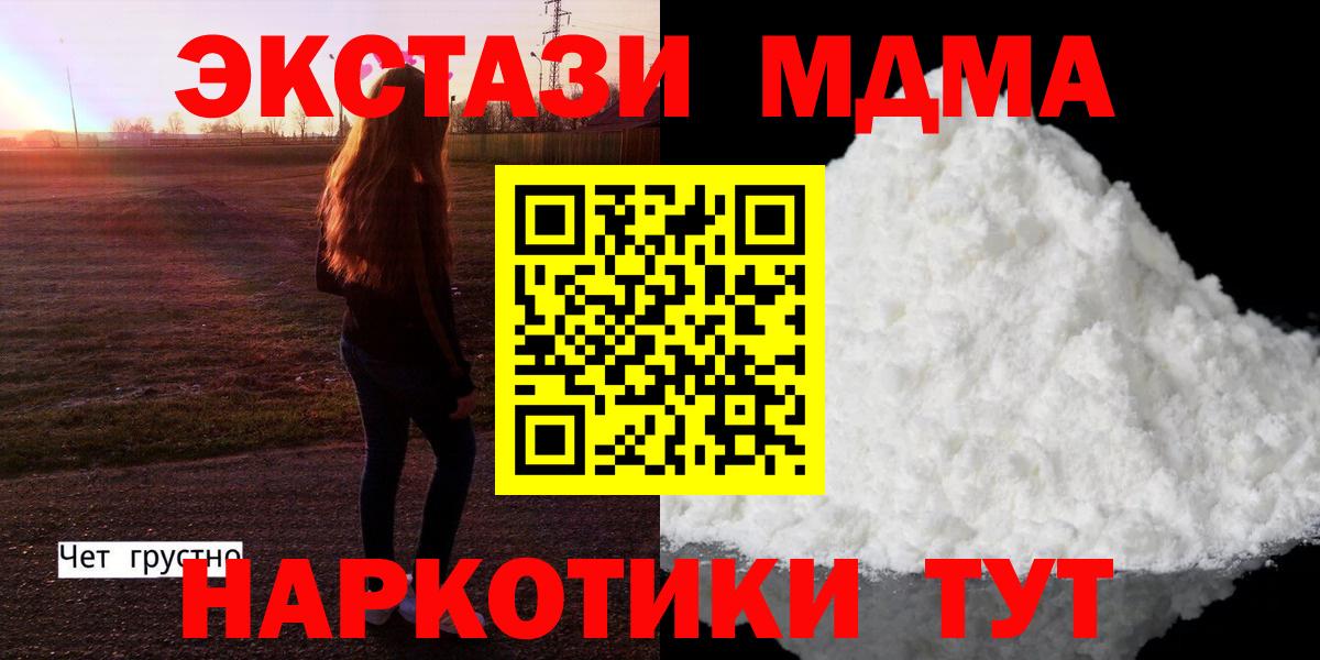 MDMA VHQ  MDMA кристаллы  МДМА  Вход с VPN  Шебекино 