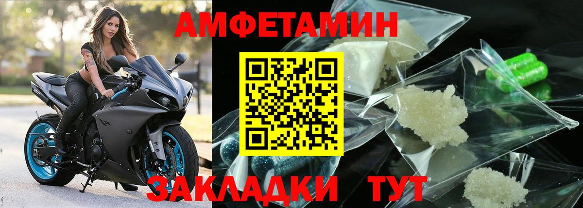 Первитин пудра  Первитин пудра  Вход с VPN  Шебекино 
