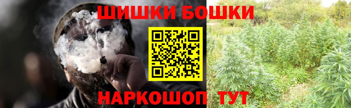 Бошки Шишки THC 21%  Бошки марихуана MAZAR  Вход с VPN  Шебекино  Конопля Amnesia 